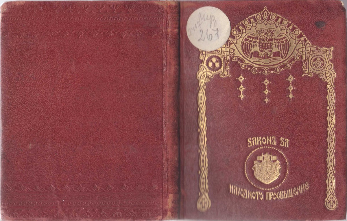 Закон за народното просвещение, 1909 г.