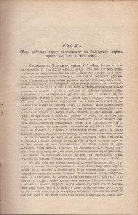 Колекция "Учебници 1878-1944". - снимка 1