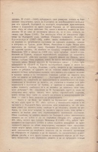 Колекция "Учебници 1878-1944". - снимка 2