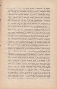 Колекция "Учебници 1878-1944". - снимка 4