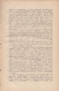 Колекция "Учебници 1878-1944". - снимка 5
