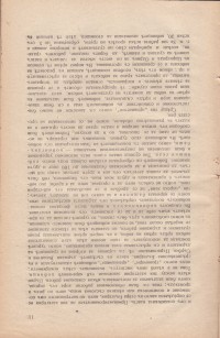 Колекция "Учебници 1878-1944". - снимка 9