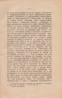 Колекция "Учебници 1878-1944". - снимка 3