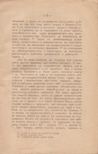 Колекция "Учебници 1878-1944". - снимка 5