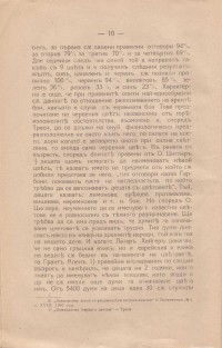 Колекция "Учебници 1878-1944". - снимка 6