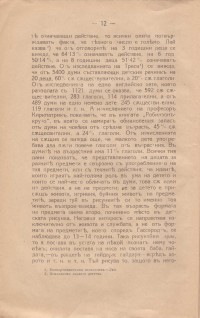 Колекция "Учебници 1878-1944". - снимка 8