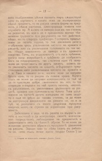 Колекция "Учебници 1878-1944". - снимка 9