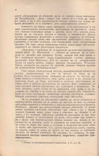 Колекция "Учебници 1878-1944". - снимка 2