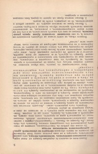Колекция "Учебници 1878-1944". - снимка 3