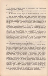 Колекция "Учебници 1878-1944". - снимка 4