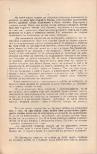 Колекция "Учебници 1878-1944". - снимка 6