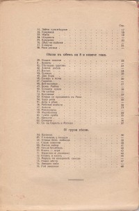 Колекция "Учебници 1878-1944". - снимка 2
