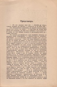 Колекция "Учебници 1878-1944". - снимка 3