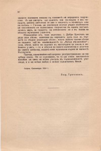 Колекция "Учебници 1878-1944". - снимка 4