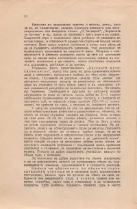Колекция "Учебници 1878-1944". - снимка 6