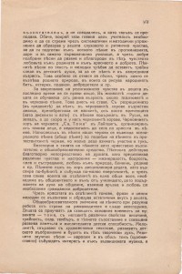 Колекция "Учебници 1878-1944". - снимка 7