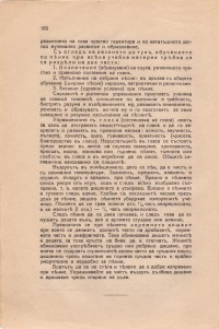 Колекция "Учебници 1878-1944". - снимка 8