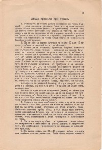 Колекция "Учебници 1878-1944". - снимка 9