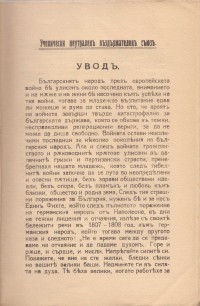 Колекция "Учебници 1878-1944". - снимка 3