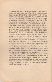 Колекция "Учебници 1878-1944". - снимка 4