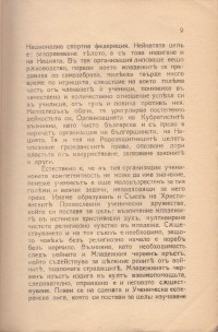 Колекция "Учебници 1878-1944". - снимка 7