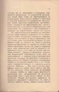 Колекция "Учебници 1878-1944". - снимка 9