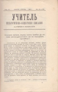 Колекция "Учебници 1878-1944". - снимка 2