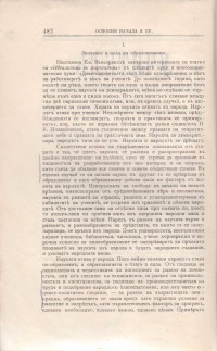 Колекция "Учебници 1878-1944". - снимка 3