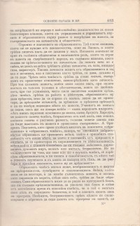 Колекция "Учебници 1878-1944". - снимка 4