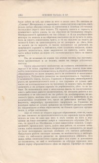 Колекция "Учебници 1878-1944". - снимка 5