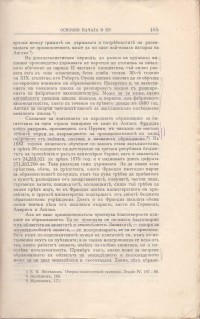 Колекция "Учебници 1878-1944". - снимка 6