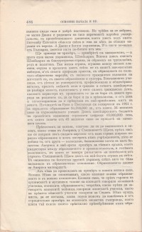 Колекция "Учебници 1878-1944". - снимка 7