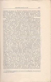 Колекция "Учебници 1878-1944". - снимка 8