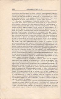 Колекция "Учебници 1878-1944". - снимка 9