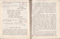 ''Наръчник за учениците от средните училища'', 1922 г. - снимка 8