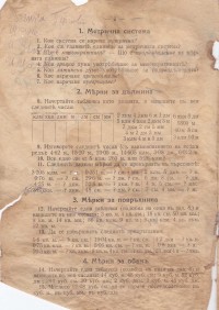 ''Сборник от задачи по аритметика'', 1931 г. - снимка 2