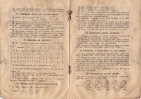 ''Сборник от задачи по аритметика'', 1931 г. - снимка 5