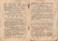 ''Сборник от задачи по аритметика'', 1931 г. - снимка 6