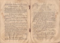 ''Сборник от задачи по аритметика'', 1931 г. - снимка 7