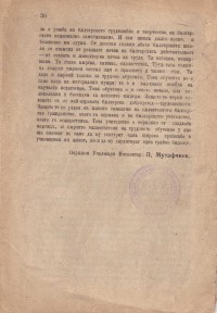  ''Първа ученическа трудова седмица''- доклад, 1921 г. - снимка 1
