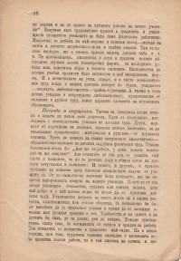  ''Първа ученическа трудова седмица''- доклад, 1921 г. - снимка 9