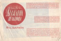 Календар на Българската държавна печатница, 1942 г.  - снимка 1