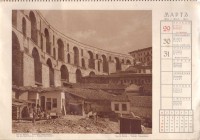 Календар на Българската държавна печатница, 1942 г.  - снимка 2