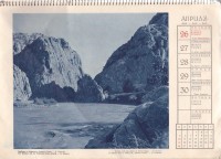 Календар на Българската държавна печатница, 1942 г.  - снимка 3