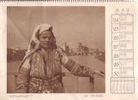 Календар на Българската държавна печатница, 1942 г.  - снимка 6