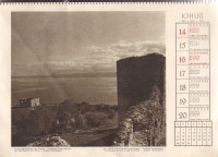 Календар на Българската държавна печатница, 1942 г.  - снимка 8