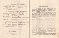 Ученическа книжка, 1939-1940 г.  - снимка 3
