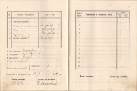 Ученическа книжка, 1939-1940 г.  - снимка 5