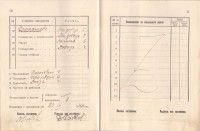 Ученическа книжка, 1939-1940 г.  - снимка 7
