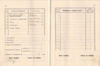 Ученическа книжка, 1939-1940 г.  - снимка 9